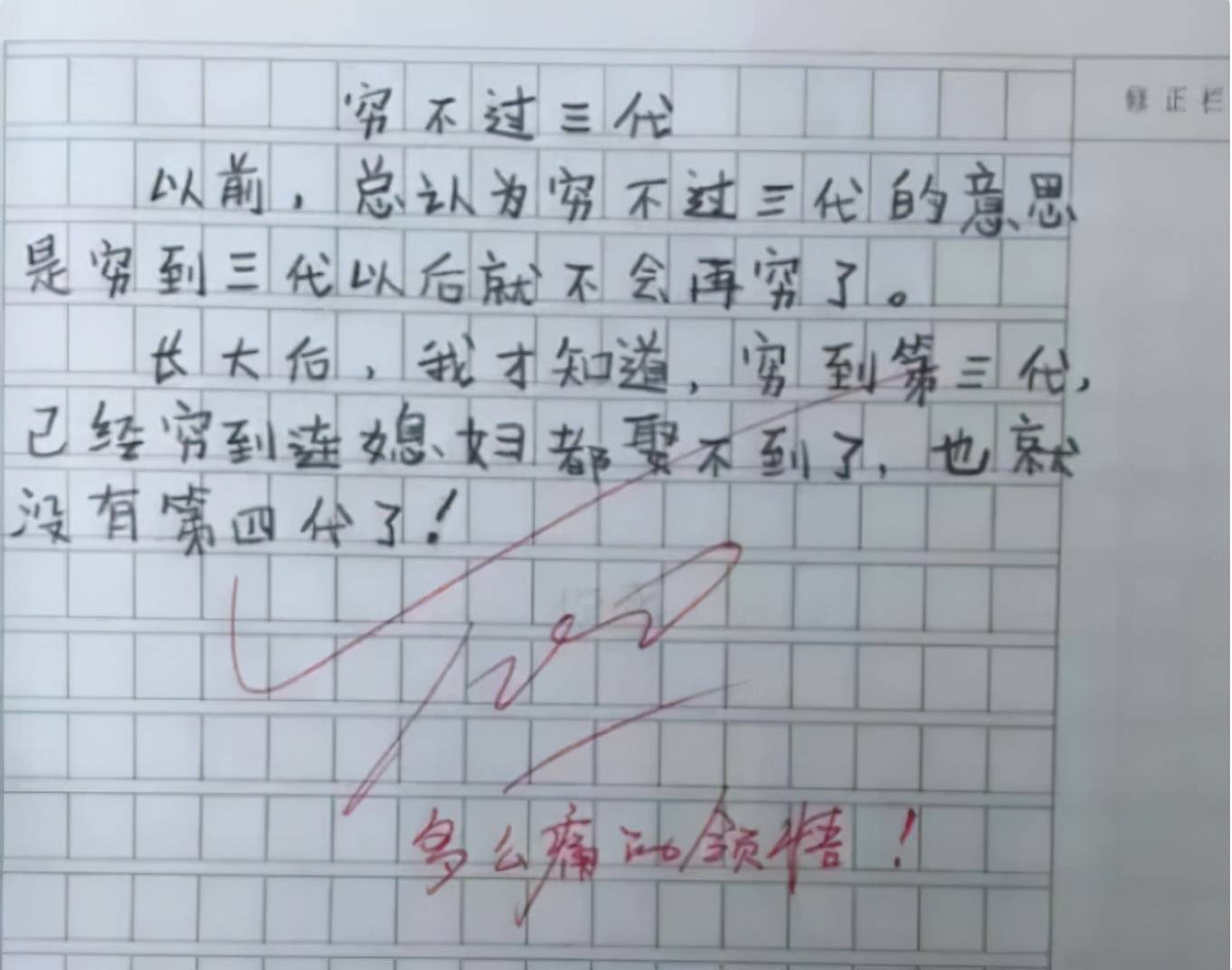 塑造卓越之光，我的班主任形象深度解析